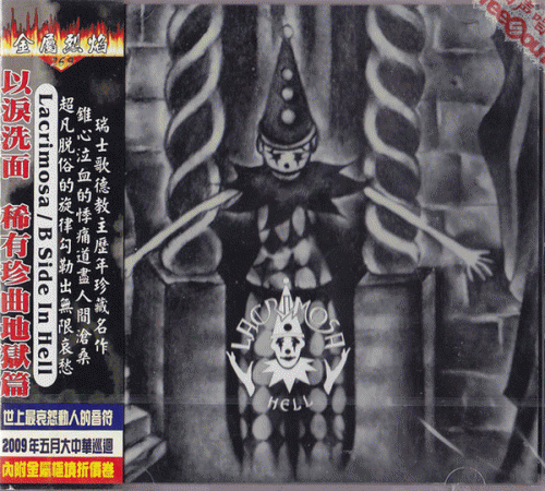 Lacrimosa : Hell (B Side in Hell 2001-2005)